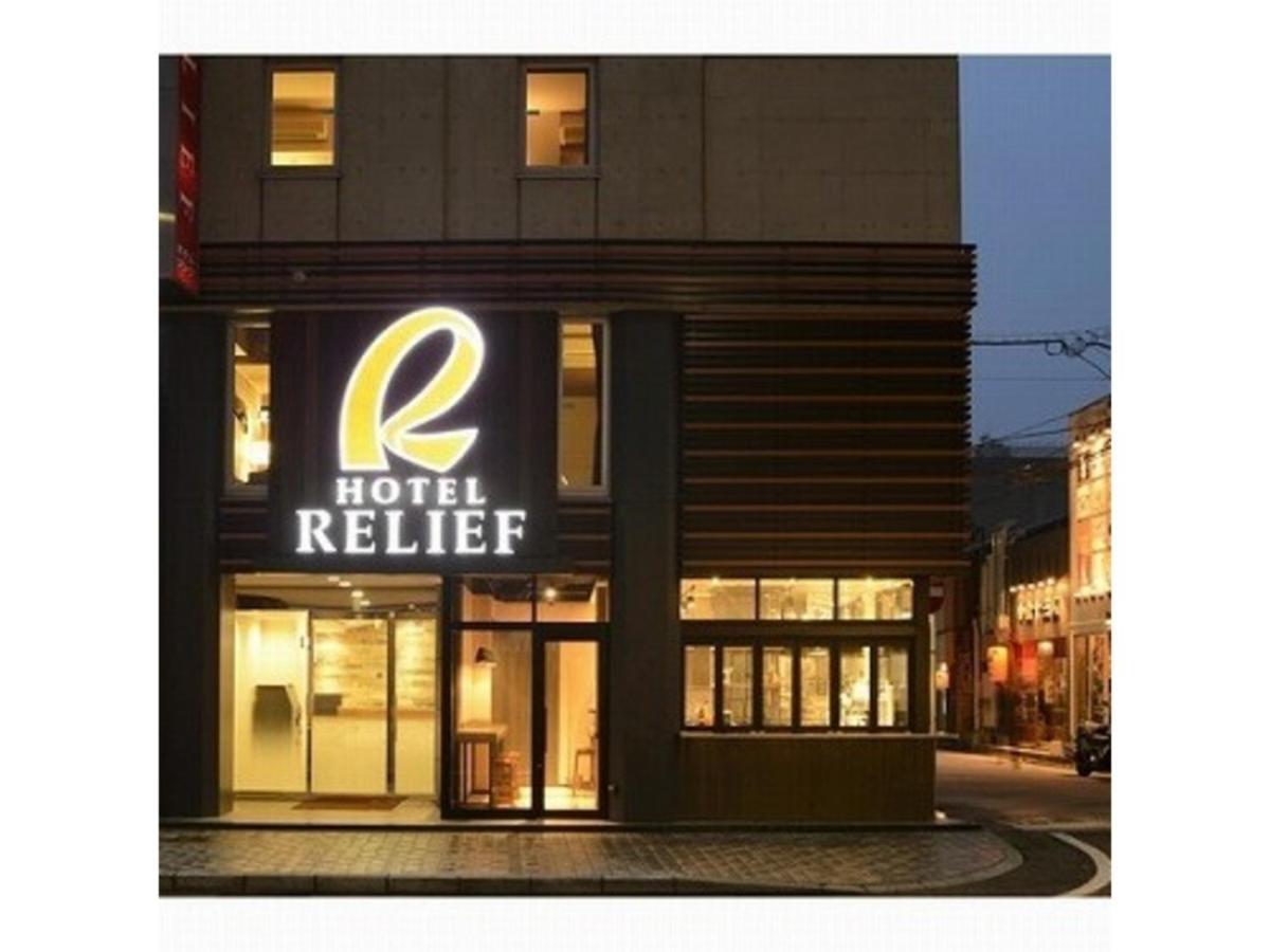 Hotel Relief Kokura Station Китакюсю Экстерьер фото
