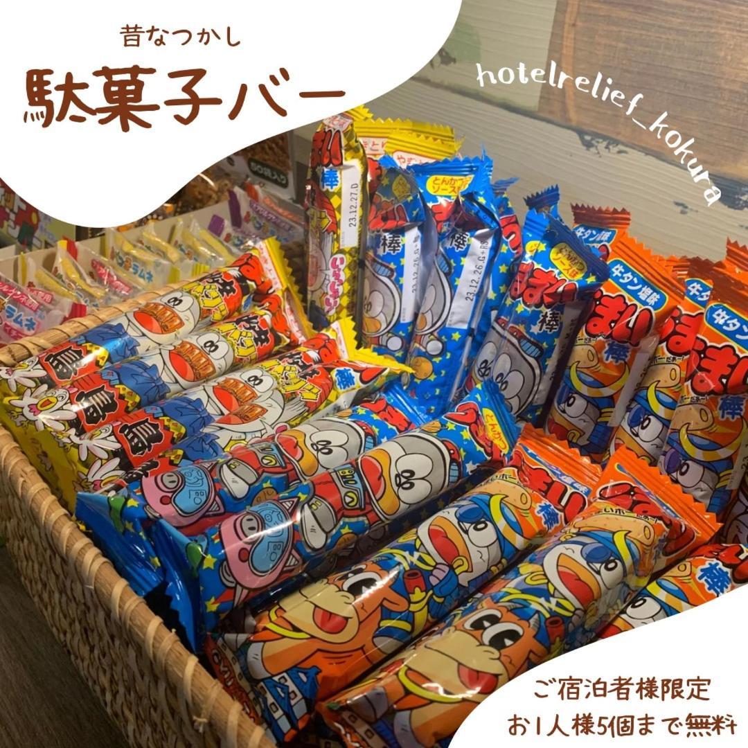 Hotel Relief Kokura Station Китакюсю Экстерьер фото